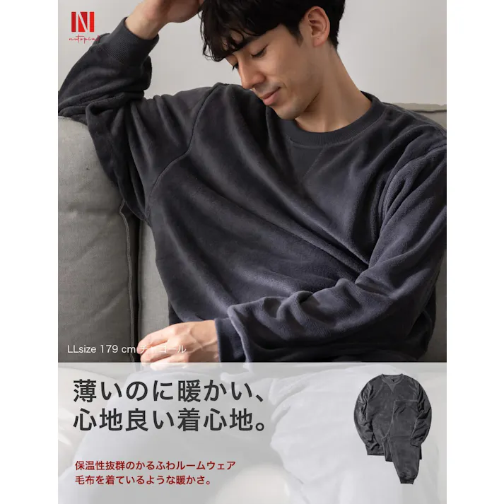 【土日限定10%OFFセール!】ふわもこパジャマ もこもこ メンズ 上下 【薄いのに暖かい】 冬 秋 ゆったりシルエット 静電気防止加工 ルームウェア 部屋着 防寒 男女兼用 チャコール S