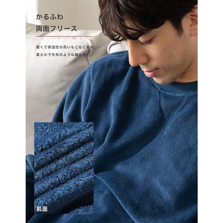 【土日限定10%OFFセール!】ふわもこパジャマ もこもこ メンズ 上下 【薄いのに暖かい】 冬 秋 ゆったりシルエット 静電気防止加工 ルームウェア 部屋着 防寒 男女兼用 ネイビー LL