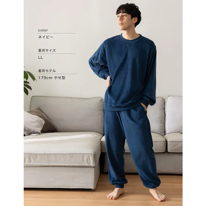 【土日限定10%OFFセール!】ふわもこパジャマ もこもこ メンズ 上下 【薄いのに暖かい】 冬 秋 ゆったりシルエット 静電気防止加工 ルームウェア 部屋着 防寒 男女兼用 ネイビー L