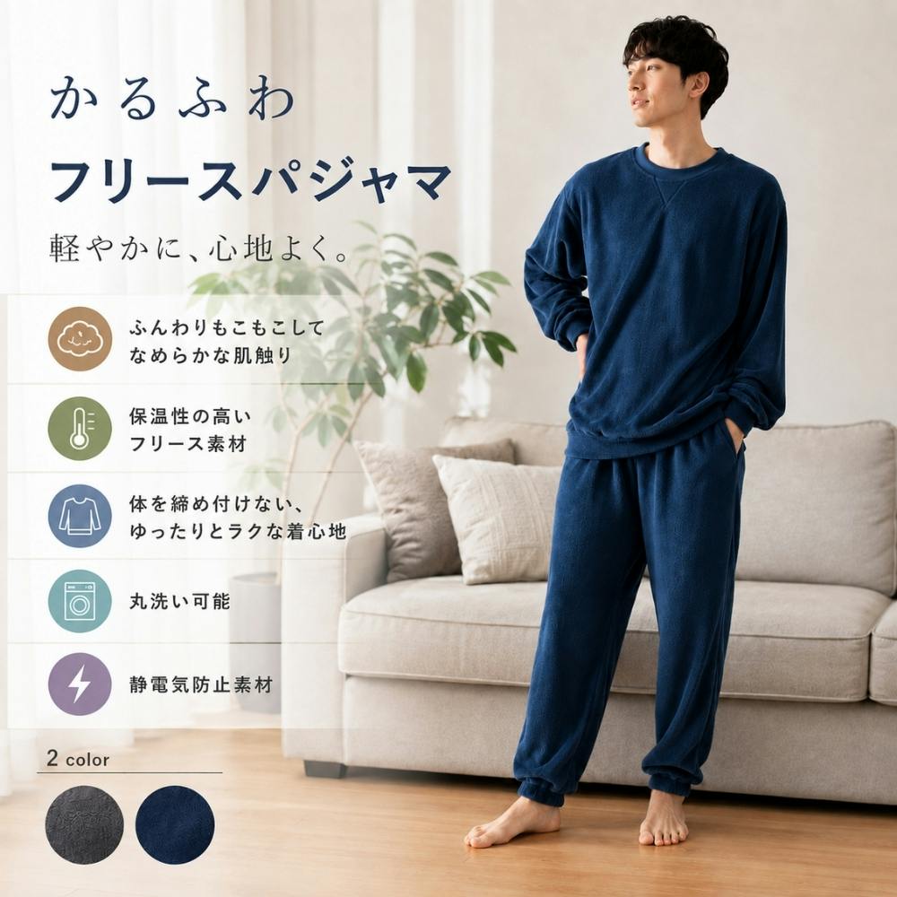 【土日限定10％OFFセール！】ふわもこパジャマ もこもこ メンズ 上下 【薄いのに暖かい】 冬 秋 ゆったりシルエット 静電気防止加工 ルームウェア 部屋着 防寒 男女兼用 ネイビー M