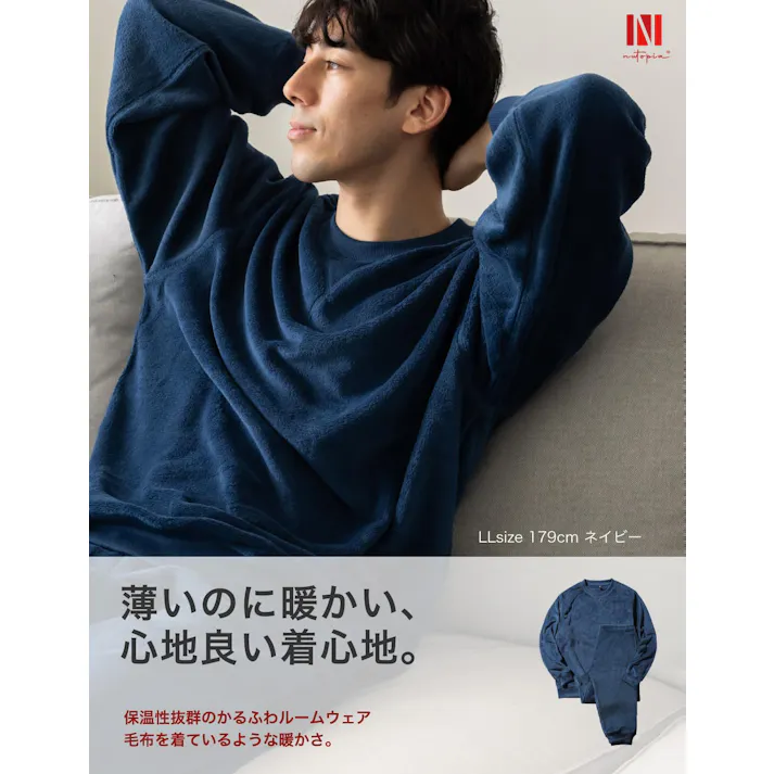 【土日限定10%OFFセール!】ふわもこパジャマ もこもこ メンズ 上下 【薄いのに暖かい】 冬 秋 ゆったりシルエット 静電気防止加工 ルームウェア 部屋着 防寒 男女兼用 ネイビー M