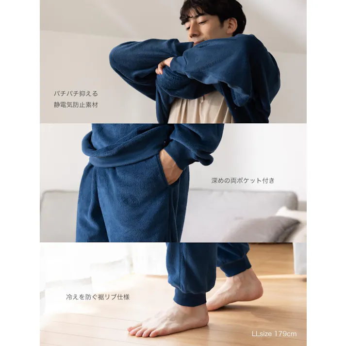 【土日限定10%OFFセール!】ふわもこパジャマ もこもこ メンズ 上下 【薄いのに暖かい】 冬 秋 ゆったりシルエット 静電気防止加工 ルームウェア 部屋着 防寒 男女兼用 ネイビー M