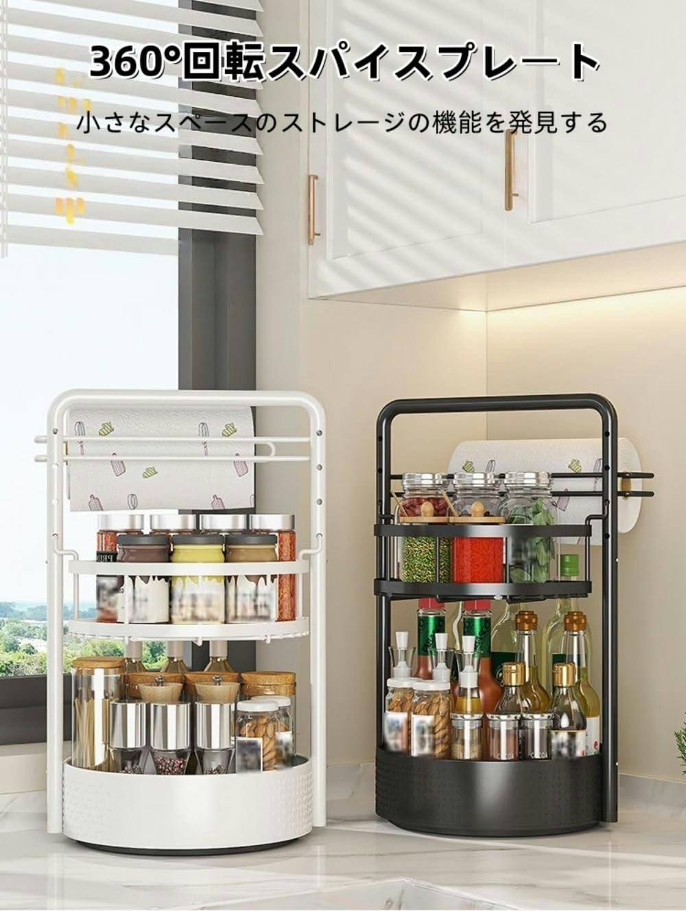 キッチン収納 回転式スパイスラック 調味料ラック 2段 卓上 マグネット