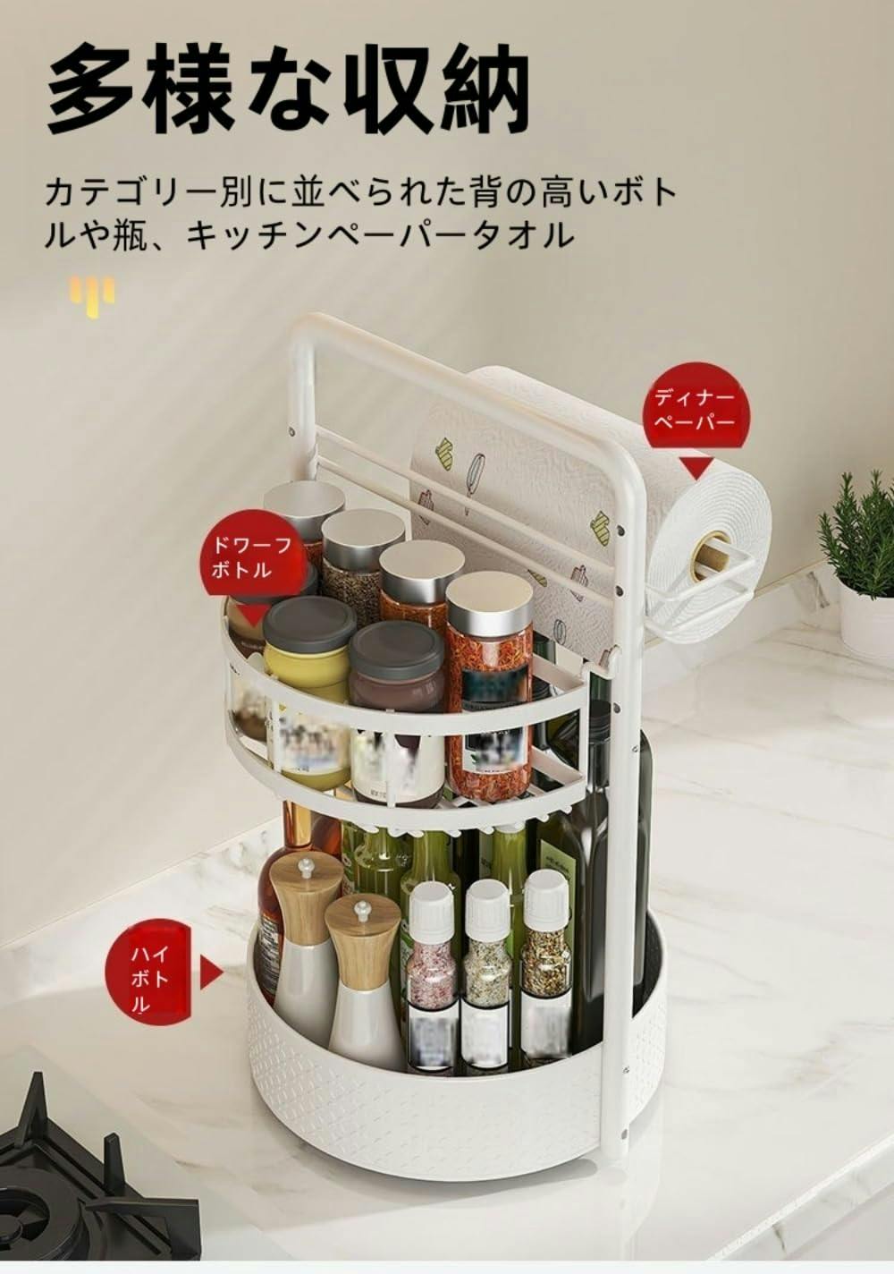 キッチン収納 回転式スパイスラック 調味料ラック 2段 卓上 マグネット