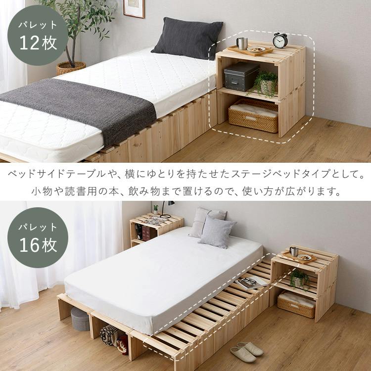 組み合わせ自由！ 天然木 すのこパレットベッドハイタイプ 8枚入り／色