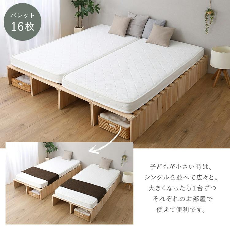 組み合わせ自由！ 天然木 すのこパレットベッドハイタイプ 8枚入り／色
