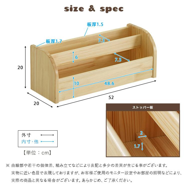 子どもにやさしい天然木のキッズ本棚（完成品）【ホロン-Horon-】／色