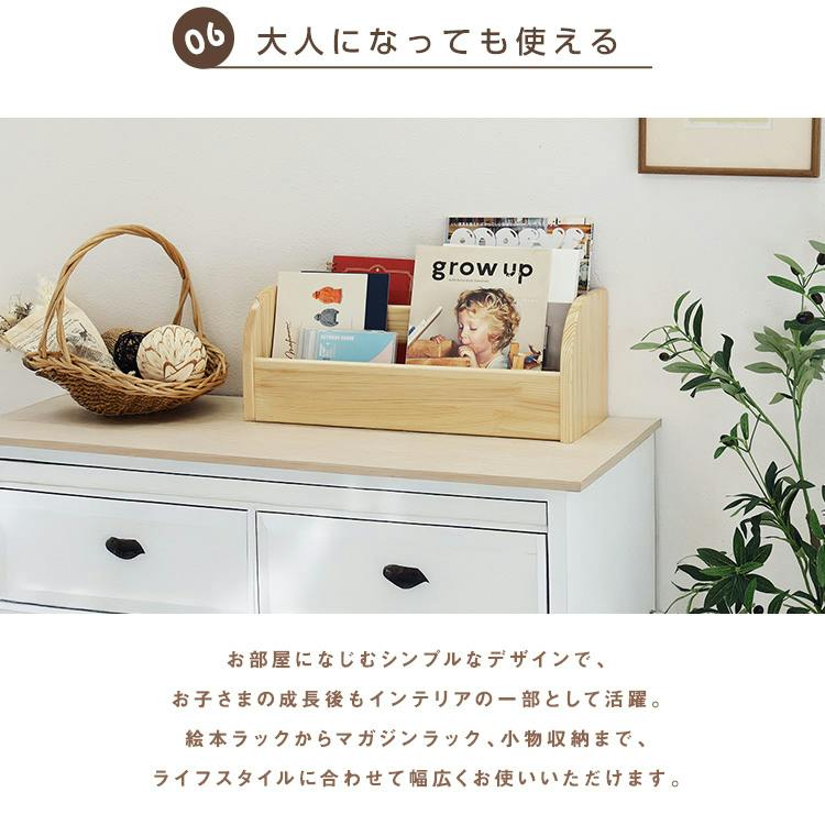 子どもにやさしい天然木のキッズ本棚（完成品）【ホロン-Horon-】／色