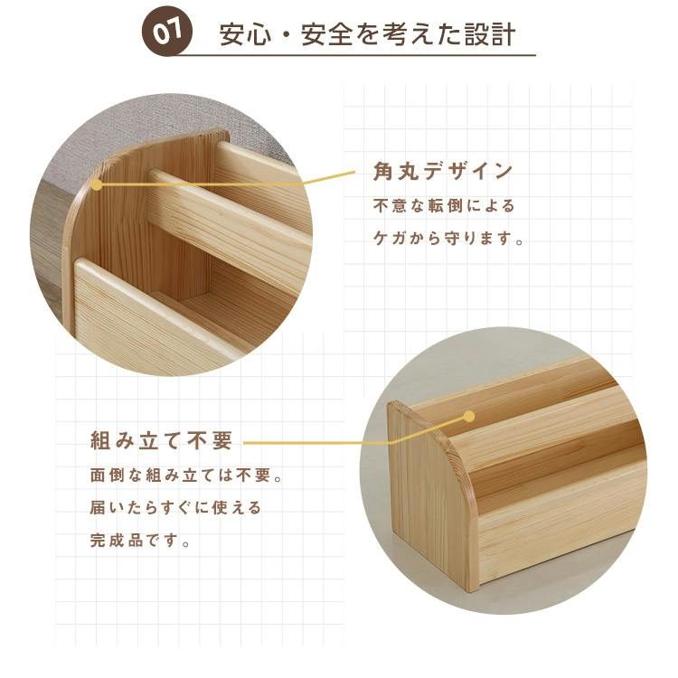 子どもにやさしい天然木のキッズ本棚（完成品）【ホロン-Horon-】／色