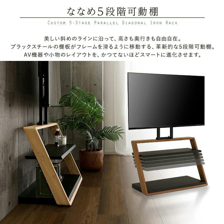 木目が美しい棚付きZ型壁寄せテレビスタンド【Zarzia-ザージア-】／色