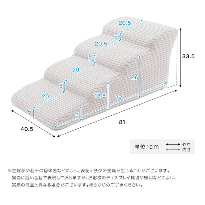 洗えるコーデュロイカバーリング仕様ペットステップ 4段【Pawris-ポーリス-】/色:グレー ドッグステップ ペットステップ 小型犬 ステップ 老犬 階段 北欧 ペット用品 犬 ソファ 昇り降り コーデュロイ生地/お客様組立て【送料込み】
