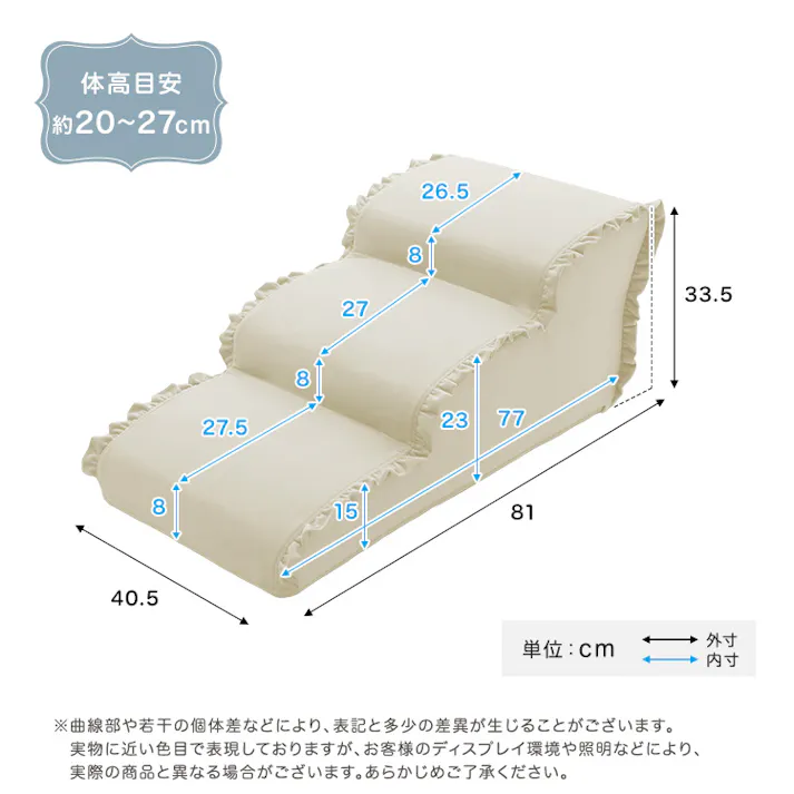 大人かわいい フリル付きベロアペットステップ 3段【Chammy -チャミー-】/色:ベージュ ドッグステップ ペットステップ 小型犬 ステップ 老犬 階段 北欧 ペット用品 犬 ソファ 昇り降り フリル付き/お客様組立て【送料込み】