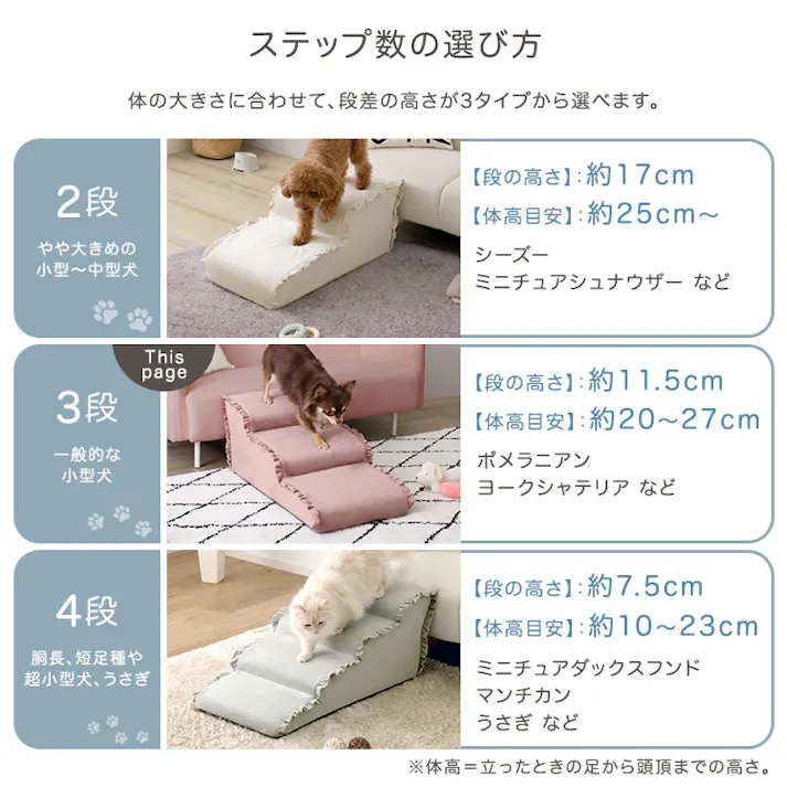 大人かわいい フリル付きベロアペットステップ 3段【Chammy -チャミー-】/色:ベージュ ドッグステップ ペットステップ 小型犬 ステップ 老犬 階段 北欧 ペット用品 犬 ソファ 昇り降り フリル付き/お客様組立て【送料込み】