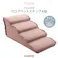 大人かわいい フリル付きベロアペットステップ 4段【Chammy -チャミー-】/色:ピンク ドッグステップ ペットステップ 小型犬 ステップ 老犬 階段 北欧 ペット用品 犬 ソファ 昇り降り フリル付き/お客様組立て【送料込み】