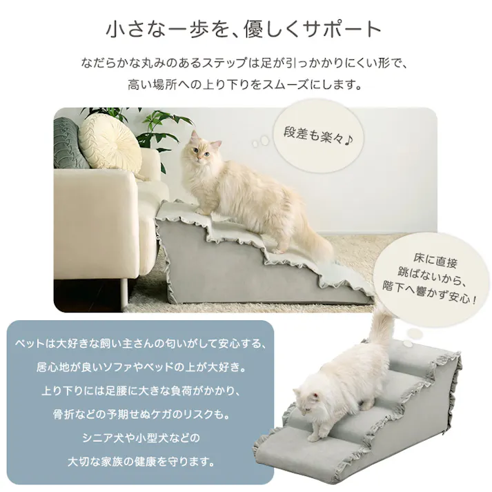 大人かわいい フリル付きベロアペットステップ 4段【Chammy -チャミー-】/色:ピンク ドッグステップ ペットステップ 小型犬 ステップ 老犬 階段 北欧 ペット用品 犬 ソファ 昇り降り フリル付き/お客様組立て【送料込み】