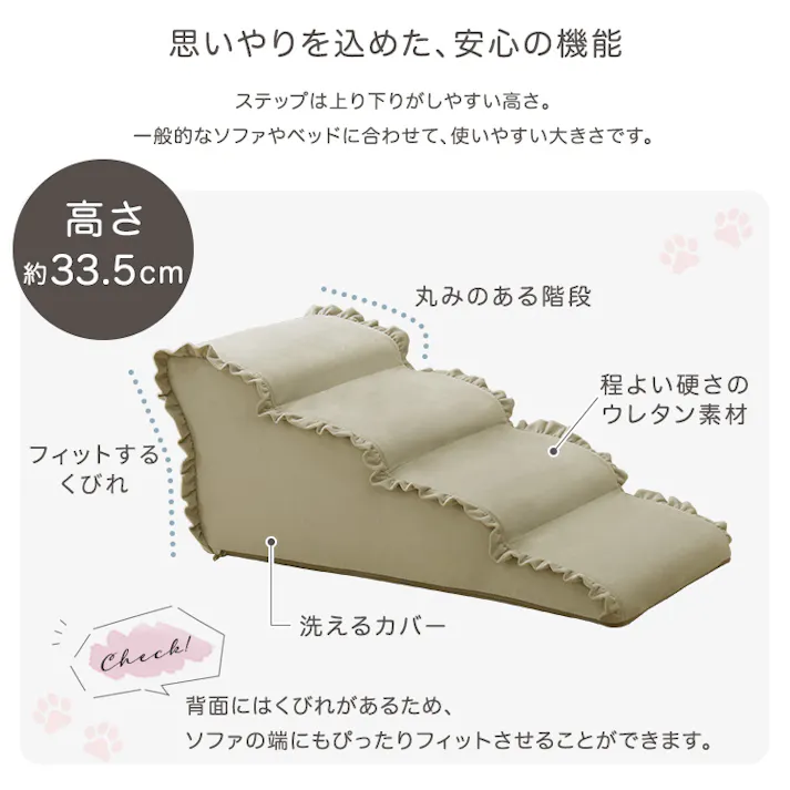 大人かわいい フリル付きベロアペットステップ 4段【Chammy -チャミー-】/色:ピンク ドッグステップ ペットステップ 小型犬 ステップ 老犬 階段 北欧 ペット用品 犬 ソファ 昇り降り フリル付き/お客様組立て【送料込み】