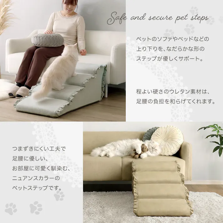 大人かわいい フリル付きベロアペットステップ 4段【Chammy -チャミー-】/色:ピンク ドッグステップ ペットステップ 小型犬 ステップ 老犬 階段 北欧 ペット用品 犬 ソファ 昇り降り フリル付き/お客様組立て【送料込み】