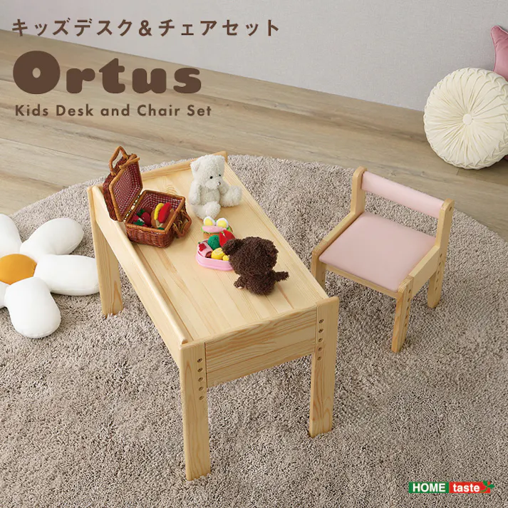 キッズデスク&チェアセット【オルトゥス-Ortus-】/色:くすみピンク キッズデスクセット デスクセット タブレットスタンド付 リビング コンパクト 勉強机 お絵描き机 ローチェア ローデスク 子供用椅子 子供部屋 こども 木 ギフト 天然木/お客様組立て【送料込み】