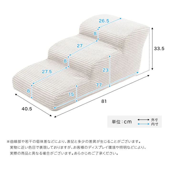 洗えるコーデュロイカバーリング仕様ペットステップ 3段【Pawris-ポーリス-】/色:ブラウン ドッグステップ ペットステップ 小型犬 ステップ 老犬 階段 北欧 ペット用品 犬 ソファ 昇り降り コーデュロイ生地/お客様組立て【送料込み】