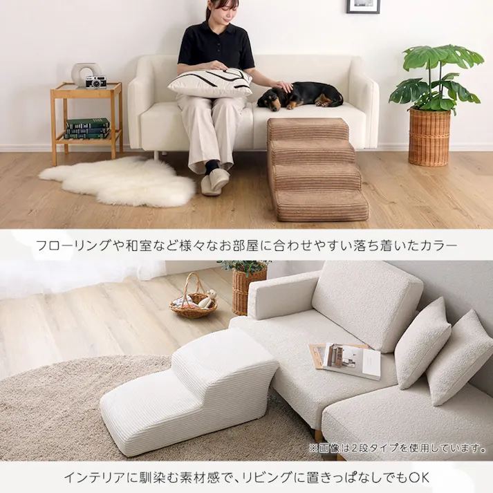 洗えるコーデュロイカバーリング仕様ペットステップ 4段【Pawris-ポーリス-】/色:ブラウン ドッグステップ ペットステップ 小型犬 ステップ 老犬 階段 北欧 ペット用品 犬 ソファ 昇り降り コーデュロイ生地/お客様組立て【送料込み】