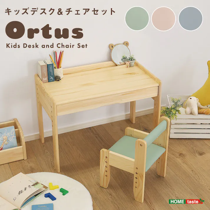 キッズデスク&チェアセット【オルトゥス-Ortus-】/色:くすみグリーン キッズデスクセット デスクセット タブレットスタンド付 リビング コンパクト 勉強机 お絵描き机 ローチェア ローデスク 子供用椅子 子供部屋 こども 木 ギフト 天然木/お客様組立て【送料込み】