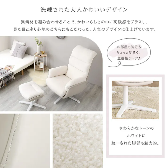 大人かわいい オットマン付きパーソナルチェア 【Noelune -ノエルネ-】/色:ホワイト パーソナルチェア 一人掛けソファ 大人かわいい 女性向け オットマン付きチェア リラックスチェア 一人掛け オールホワイト/お客様組立て【送料込み】