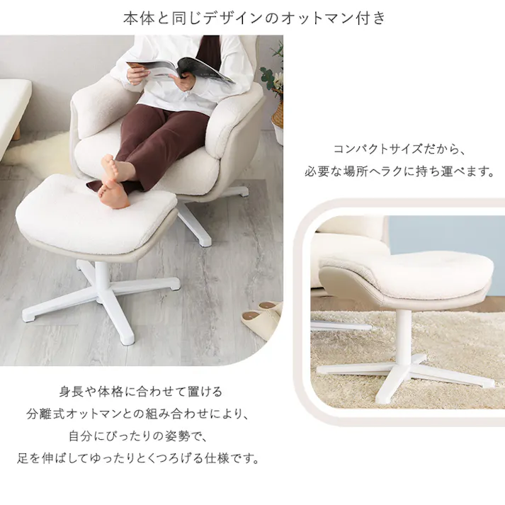 大人かわいい オットマン付きパーソナルチェア 【Noelune -ノエルネ-】/色:ホワイト パーソナルチェア 一人掛けソファ 大人かわいい 女性向け オットマン付きチェア リラックスチェア 一人掛け オールホワイト/お客様組立て【送料込み】