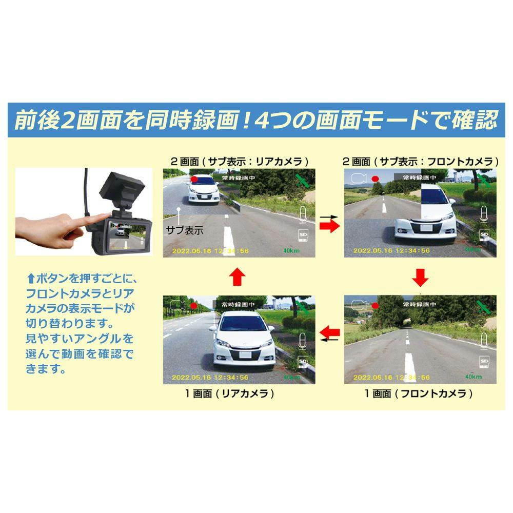 日本製・3年保証】GPS STARVIS搭載 前後2カメラ ドライブレコーダー FC