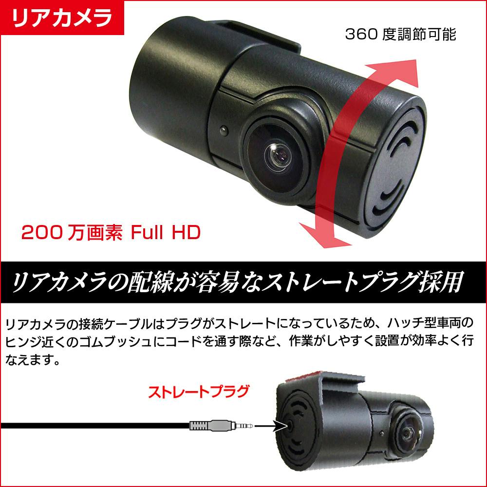 日本製・3年保証】GPS STARVIS搭載 前後2カメラ ドライブレコーダー FC