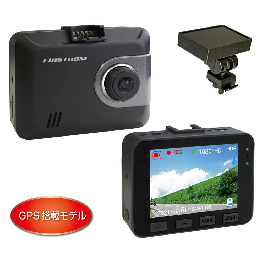 日本製・3年保証】GPS STARVIS搭載 前方1カメラ ドライブレコーダー FC