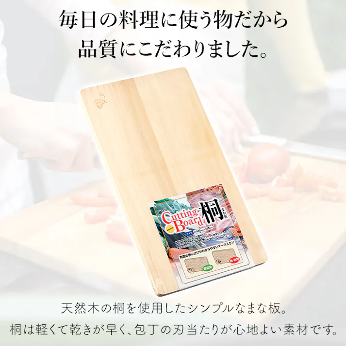 まな板 木製 桐製 軽量 使い分け カッティングボード 桐まな板 木製カッティングボード 乾きやすい