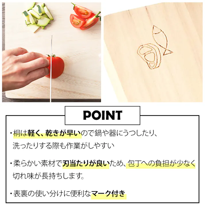 まな板 木製 桐製 軽量 使い分け カッティングボード 桐まな板 木製カッティングボード 乾きやすい