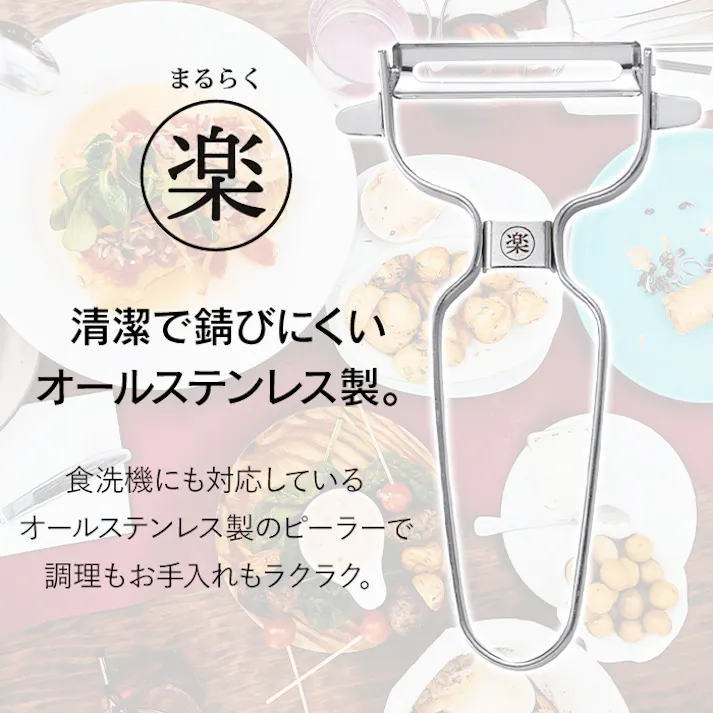 ピーラー ステンレス 皮むき器 錆びにくい 清潔 芽取り付き 皮むき ステンレスピーラー オールステンレス 千切り