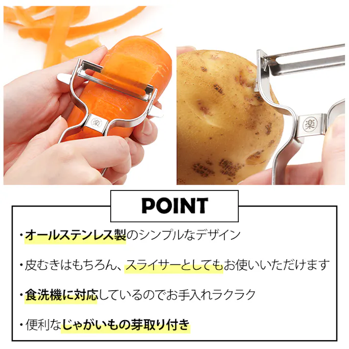 ピーラー ステンレス 皮むき器 錆びにくい 清潔 芽取り付き 皮むき ステンレスピーラー オールステンレス 千切り