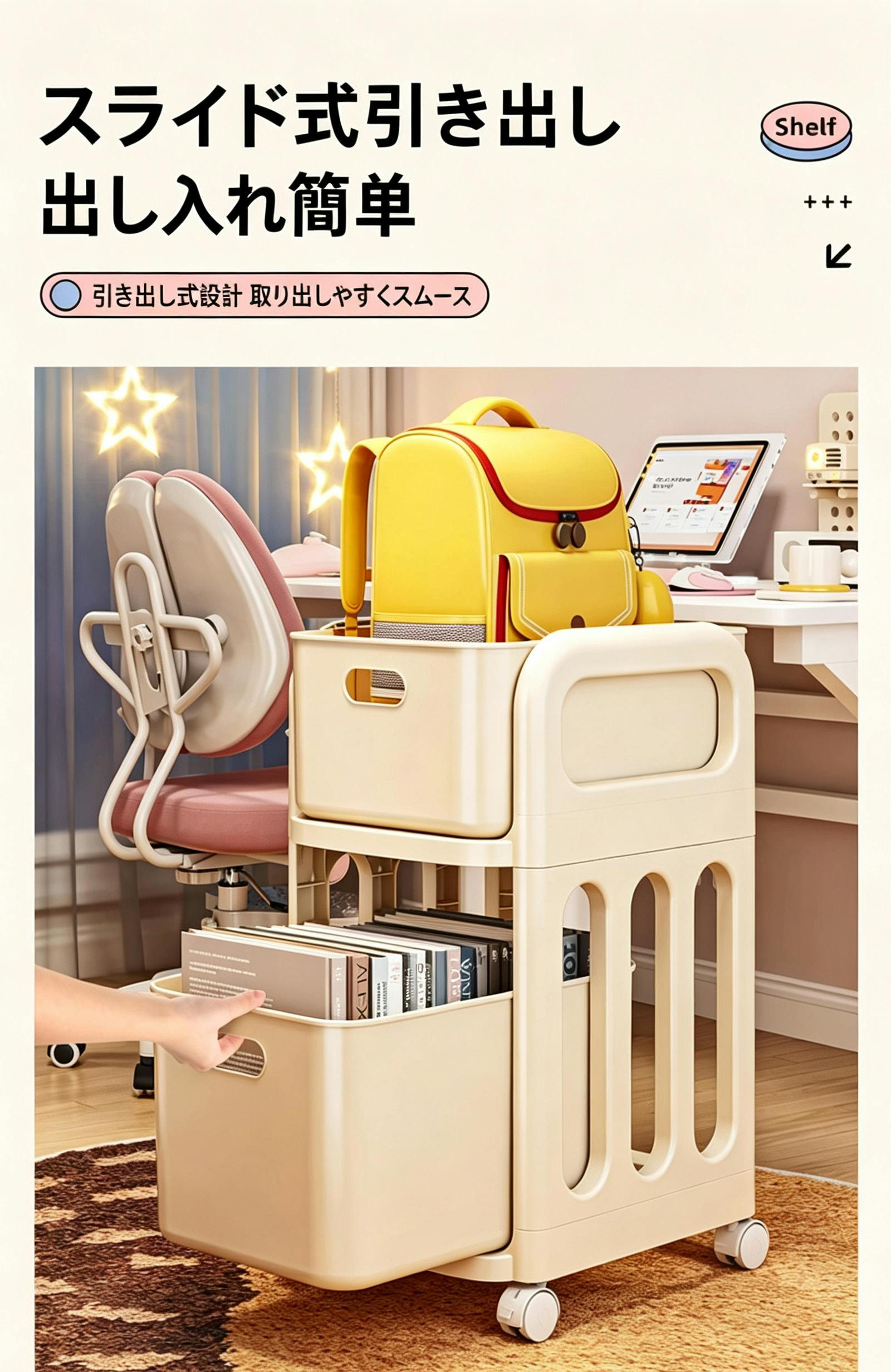 キャスター付き収納ワゴン 机下収納ラック リュック 本収納 引き出し式