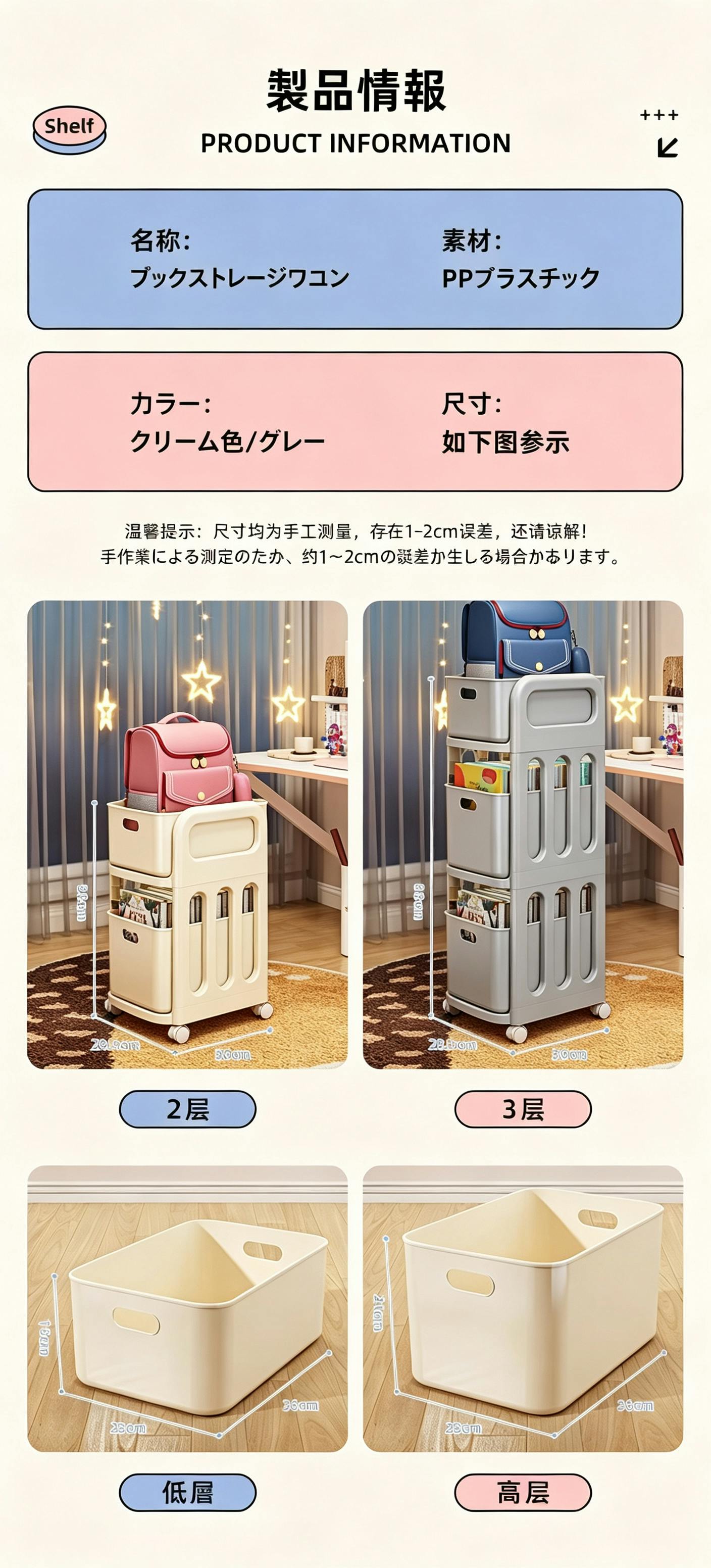 キャスター付き収納ワゴン 机下収納ラック リュック 本収納 引き出し式