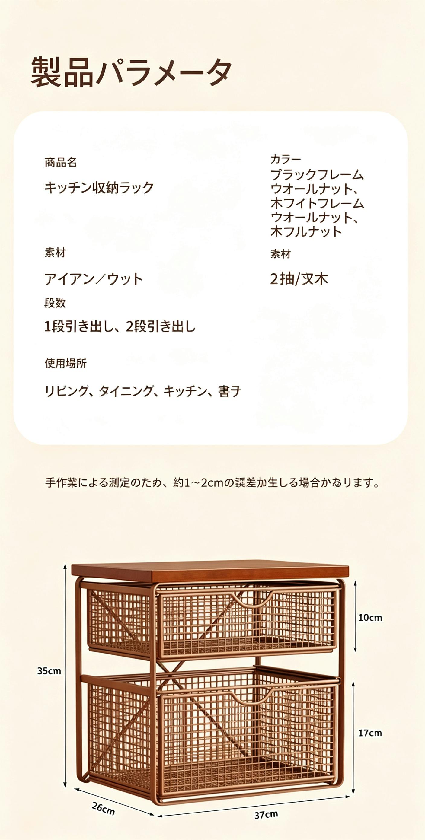 卓上収納ラック 引き出し式収納 鉄製メッシュ テーブル上ラック カップ