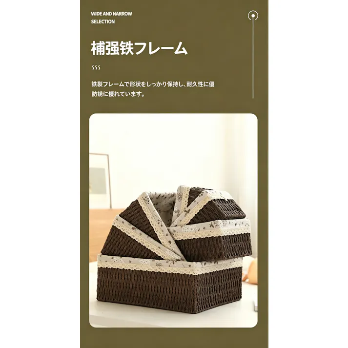 手編み収納バスケット 卓上収納ケース 藤風収納ボックス 雑物収納 小物入れ リネン裏地付き