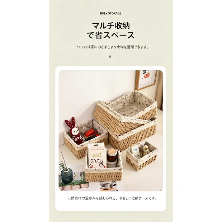 手編み収納バスケット 卓上収納ケース 藤風収納ボックス 雑物収納 小物入れ リネン裏地付き