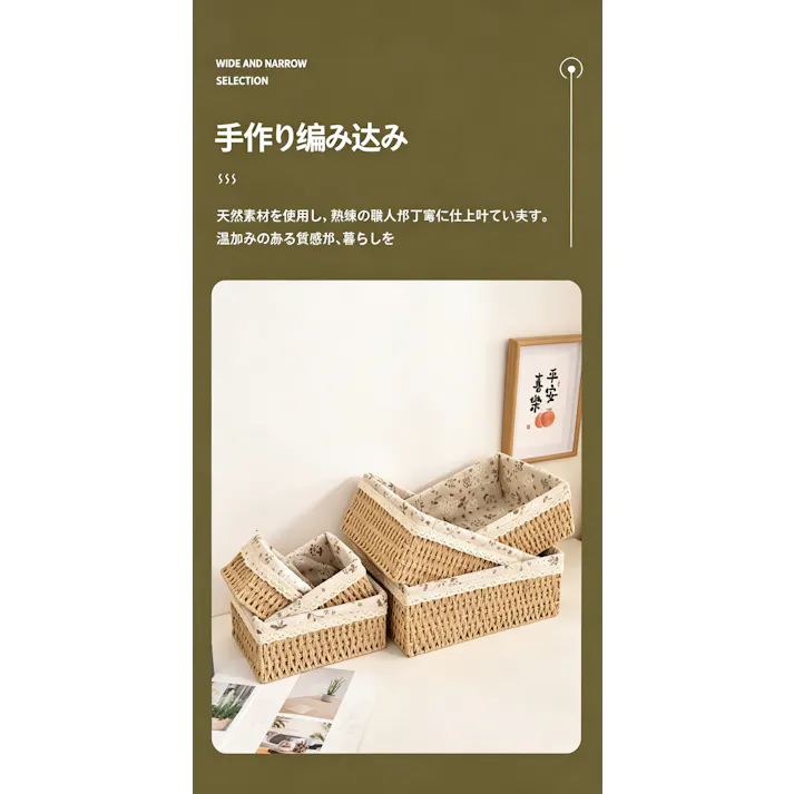手編み収納バスケット 卓上収納ケース 藤風収納ボックス 雑物収納 小物入れ リネン裏地付き