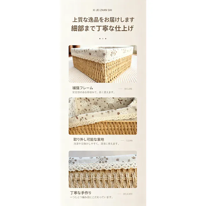 手編み収納バスケット 卓上収納ケース 藤風収納ボックス 雑物収納 小物入れ リネン裏地付き