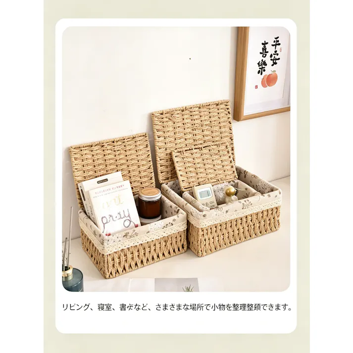 手編み収納バスケット 卓上収納ケース 藤風収納ボックス 雑物収納 小物入れ リネン裏地付き