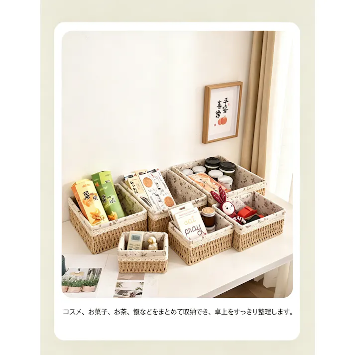手編み収納バスケット 卓上収納ケース 藤風収納ボックス 雑物収納 小物入れ リネン裏地付き
