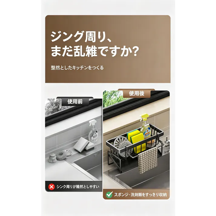 シンクサイド水切りラック キッチン収納 カーボンスチール製 スポンジ ふきん収納 水切りバスケット 置くだけ設置