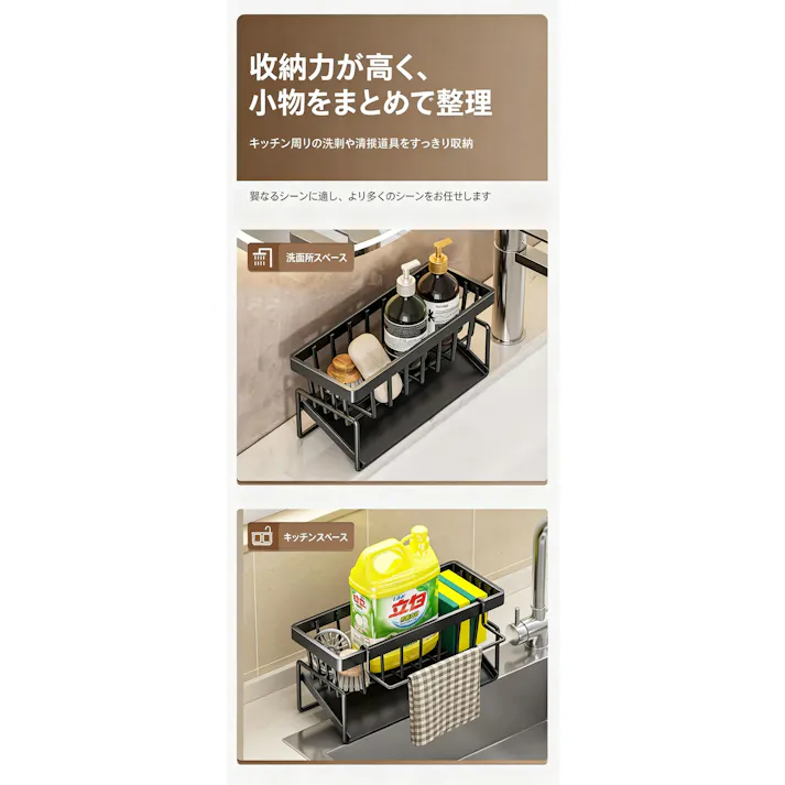 シンクサイド水切りラック キッチン収納 カーボンスチール製 スポンジ ふきん収納 水切りバスケット 置くだけ設置