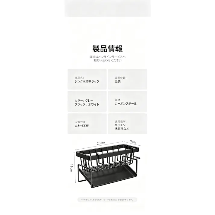 シンクサイド水切りラック キッチン収納 カーボンスチール製 スポンジ ふきん収納 水切りバスケット 置くだけ設置