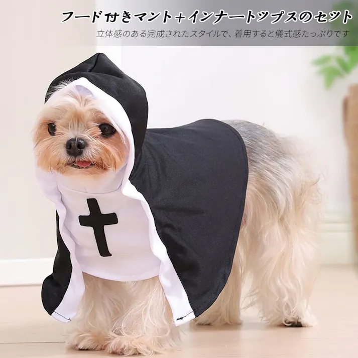 ペット服 犬用修道女 コスプレ ハロウィン シスター服 コスチューム 猫 犬 ペットウェア なりきり変身 面白い