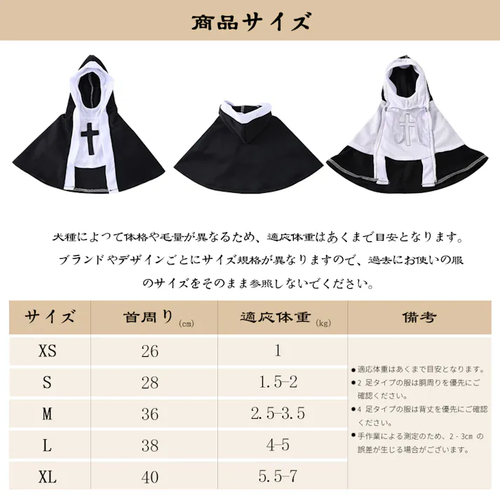 ペット服 犬用修道女 コスプレ ハロウィン シスター服 コスチューム 猫 犬 ペットウェア なりきり変身 面白い