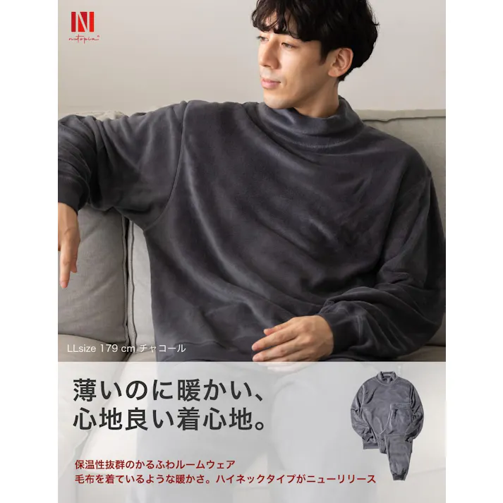 パジャマ ハイネック もこもこ メンズ 上下 【薄いのに暖かい】 冬 ゆったりシルエット 静電気防止加工 ルームウェア 部屋着 防寒 男女兼用 チャコール M