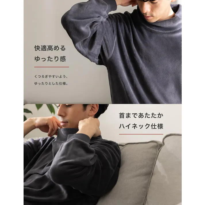パジャマ ハイネック もこもこ メンズ 上下 【薄いのに暖かい】 冬 ゆったりシルエット 静電気防止加工 ルームウェア 部屋着 防寒 男女兼用 チャコール M